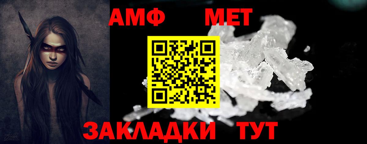 Похвистнево  Amphetamine  Вход с VPN  Amphetamine 97%  Amphetamine 