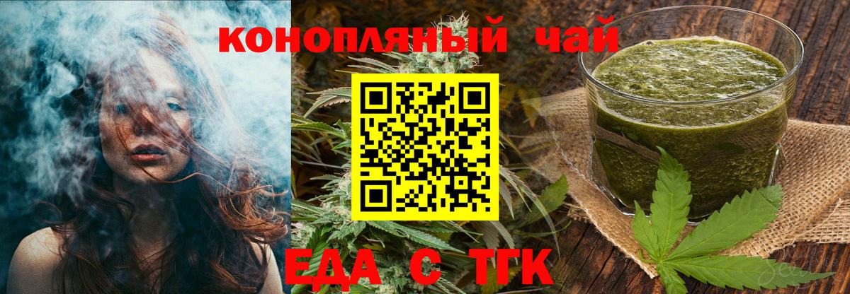 Cannafood марихуана  Вход с VPN  Похвистнево 