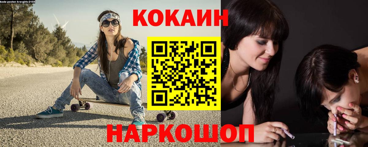 COCAIN VHQ Похвистнево