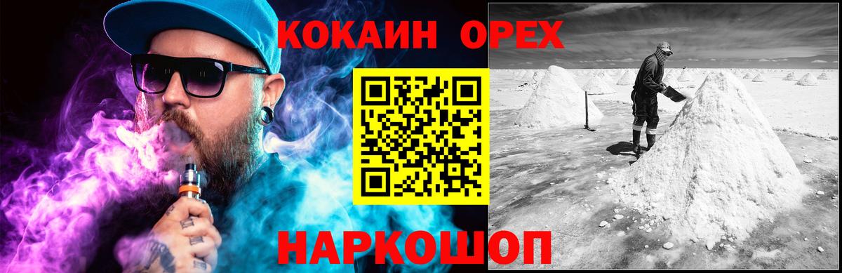 Кокаин Эквадор  Вход с VPN  КОКАИН FishScale  Похвистнево 
