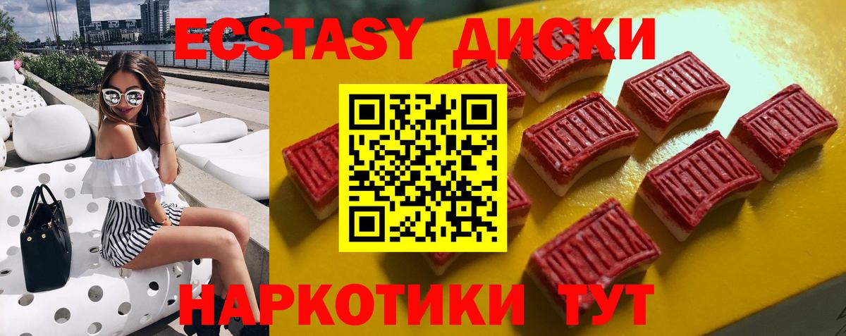 Экстази 99%  Ecstasy 280мг  mega как зайти  наркота  Похвистнево  Вход с VPN 