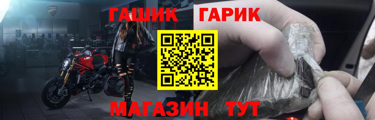 ГАШИШ Изолятор Похвистнево