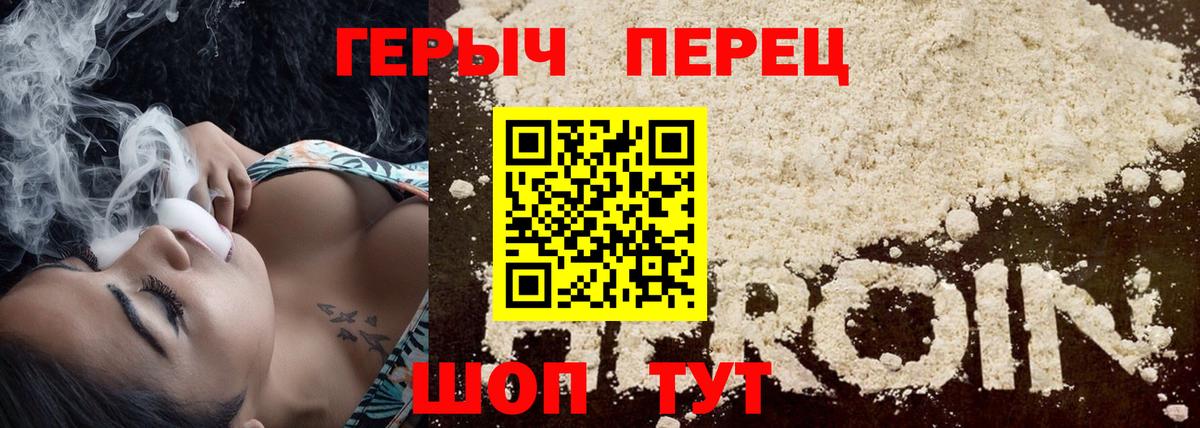 Героин  ГЕРОИН герыч  Вход с VPN  Похвистнево 