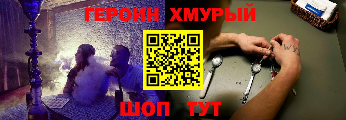 ГЕРОИН афганец Похвистнево