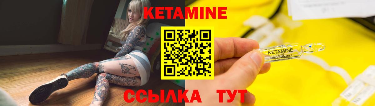 Кетамин ketamine  Кетамин VHQ  Вход с VPN  Похвистнево 