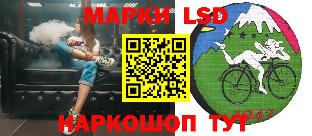 ЛСД экстази кислота  LSD-25 экстази ecstasy  Вход с VPN  Похвистнево 