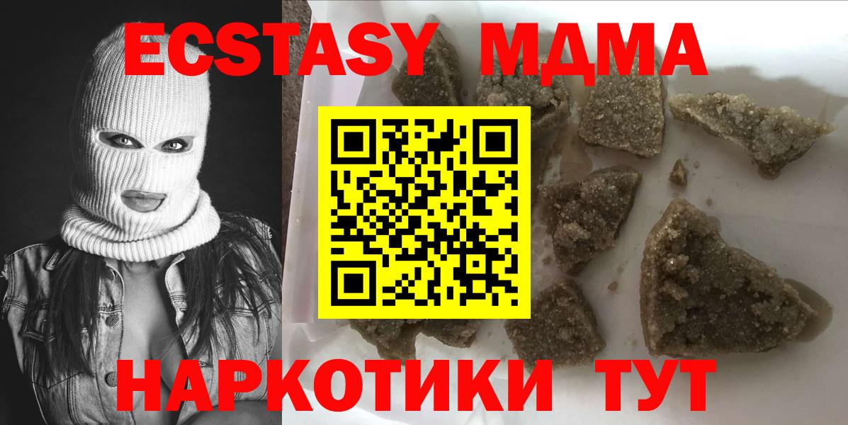 MDMA кристаллы  Вход с VPN  MDMA crystal  МДМА  Похвистнево 