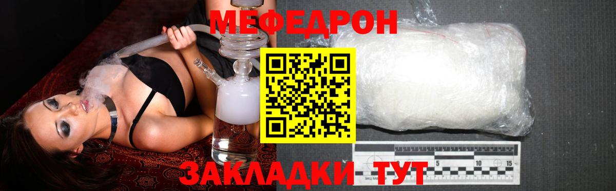 Меф мяу мяу кристаллы Похвистнево