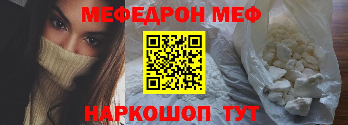 Меф  Вход с VPN  МЕФ  Похвистнево  Меф кристаллы  МЯУ-МЯУ VHQ 