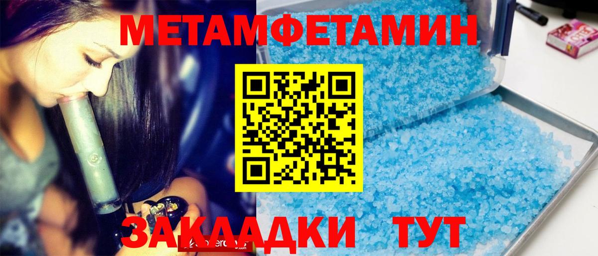 Первитин Methamphetamine Похвистнево