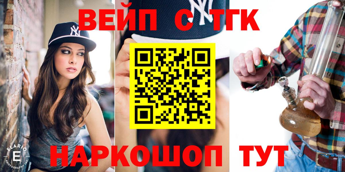 Похвистнево  ТГК гашишное масло  Вход с VPN  Дистиллят ТГК Wax 